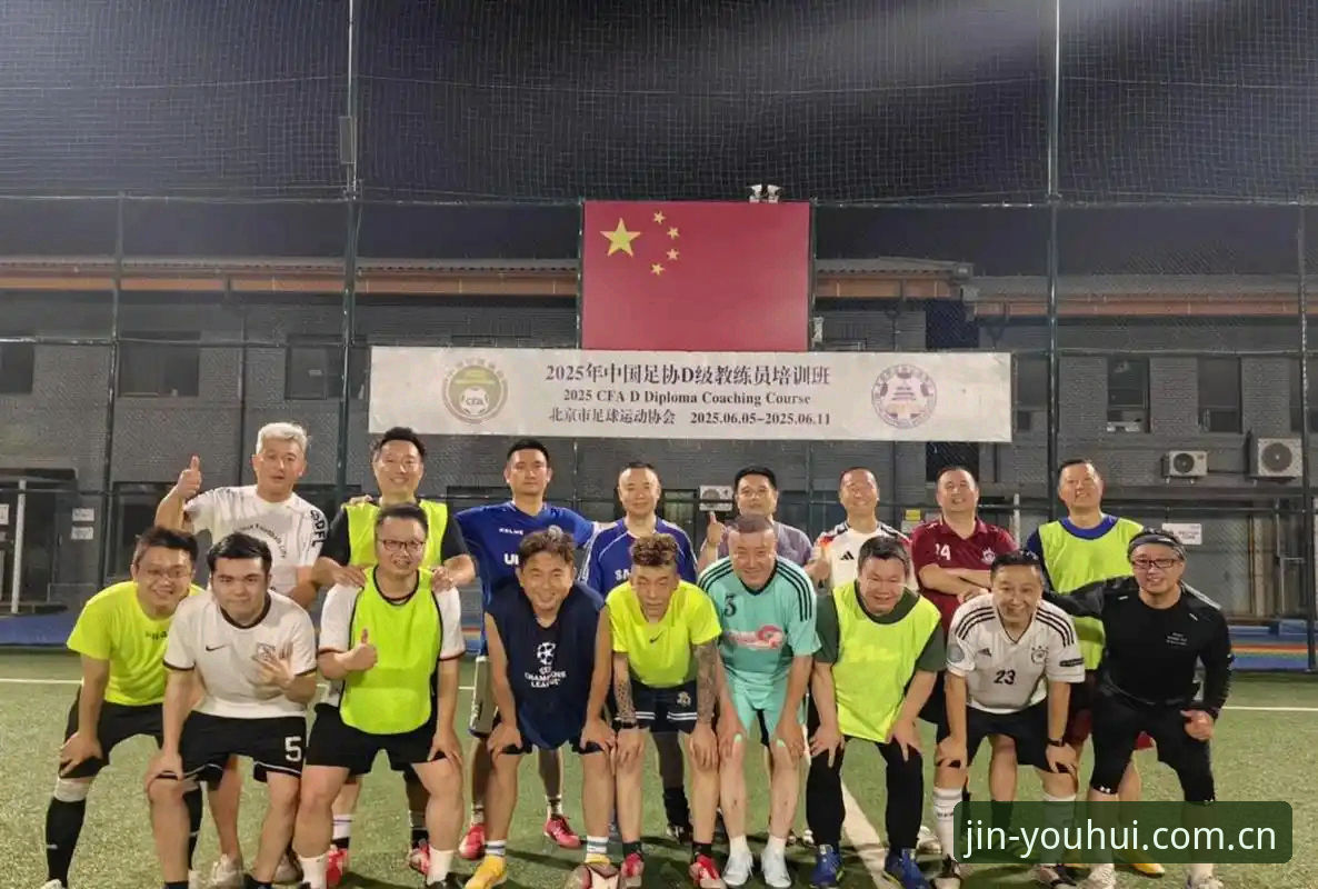 金年汇怎么注册最新版 中国足协第三批禁足名单详解——65人受罚,金年汇平台用户热议赛事影响
