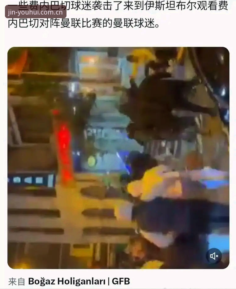 世界杯观赛必备知识：从签证困境看约旦土耳其球迷的真实处境